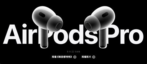AirPods Pro2、EarPods迎来更新 但仅限USB-C接口_天极网