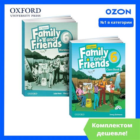 Family and Friends 6. ПОЛНЫЙ КОМПЛЕКТ: Учебник + Рабочая Тетрадь + CD ...