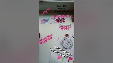 АКСАЛОТЛИ!!!!💓💞💓💞💓💞💗💞💓💞💓💞💗💞💓😁 - YouTube
