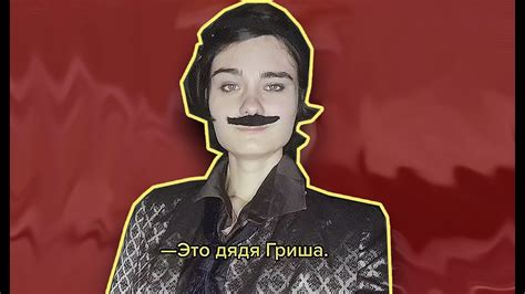 ДЯДЯ ГРИША - тик ток - YouTube