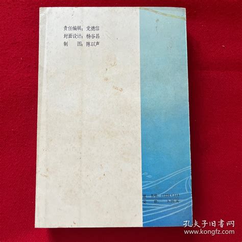 国民党将领淮海战役亲历记：原国民党将领的回忆中国人民政治协商会议全国委员会、国文史资料研究委员会 著；《淮海战役亲历记》编审组 编孔夫子旧书网