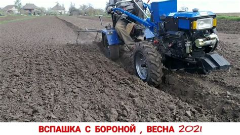 ПЛУГ С БОРОНОЙ В РАБОТЕ 2021 / ВЕСЕННЯЯ ВСПАШКА ТЯЖЁЛЫМ МОТОБЛОКОМ С ...