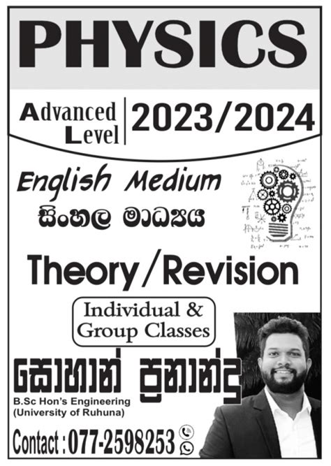 Physics Al Both English And Sinhala Medium Physics Al Science