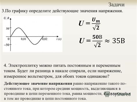 Презентация на тему: "Переменный ток. Вынужденные электромагнитные ...