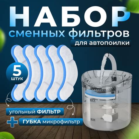 Фильтры сменные для поилки для кошек, фильтры для поилки фонтана ...