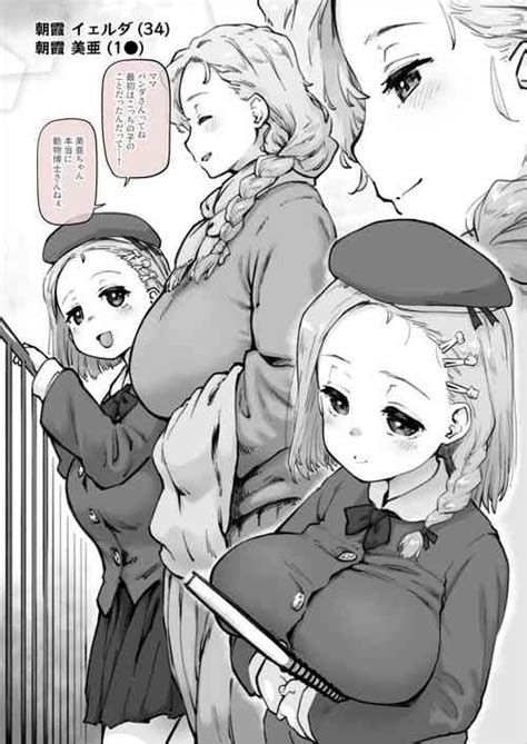 Tag Goblin Nhentai Hentai Doujinshi And Manga