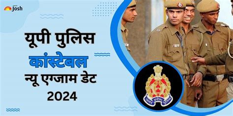 Up Police Constable Re Exam Date Out