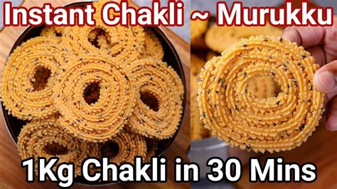 Instant Chakli 1Kg Chakli In 30 Mins Krishna Janmashtami Special