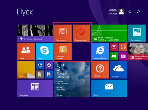 Как в windows 8 сделать кнопку выключения?