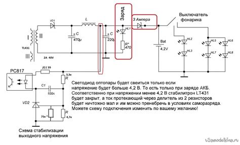 Li-Ion акб в налобный фонарик