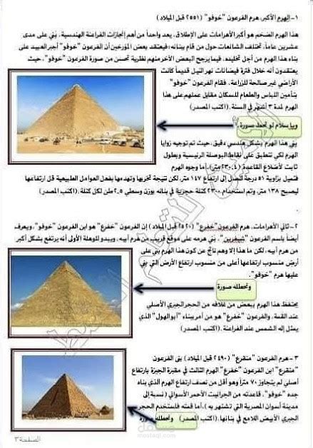 بحث عن الاهرامات مستقل