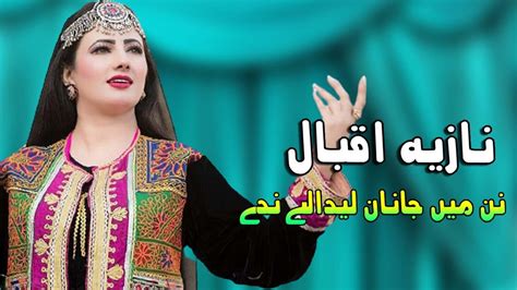 Pashto New Songs Nan Me Janan Ledalay Na Dey Nazia Iqbal New