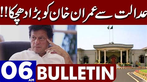 Big Blow For Imran Khan S Dunya News Bulletin Am March