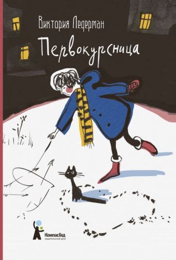 Книга: "К доске пойдет… Василькин! Школьные истории Димы Василькина ...