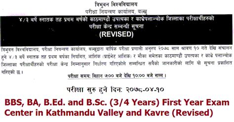 Bbs Ba B Ed And B Sc Years First Year Exam Center In