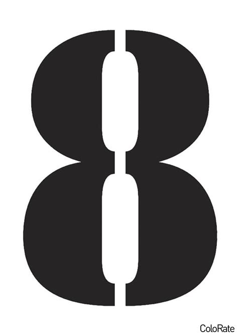 Трафарет a_Stamper — А4 — Цифра 8 для вырезания распечатать на А4