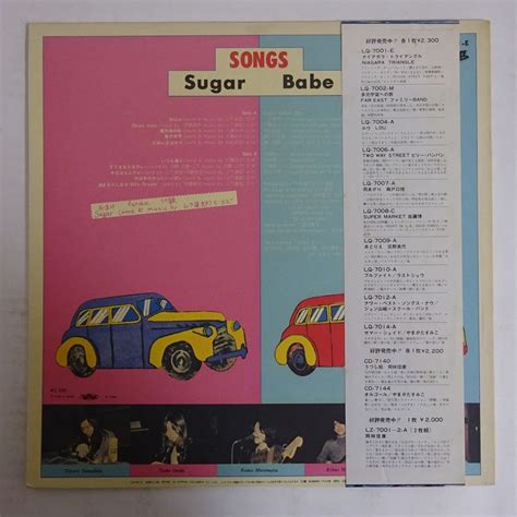 Letao Sugar Babe Songs