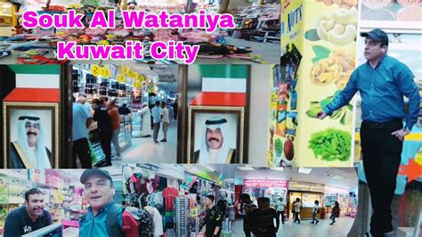 Souk Al Wataniya Cheap Market In Kuwait Wataniya Market Mirqab