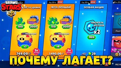 Почему лагает магазин в бравл старс - YouTube