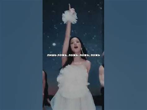 Перевод Flower на русский #kpop #бласк пинк - YouTube