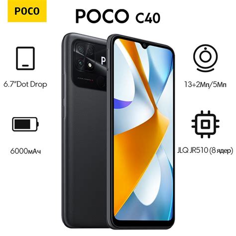 Смартфон Poco C40 - купить по выгодной цене в интернет-магазине OZON ...