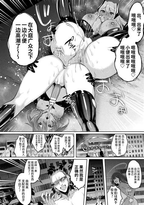 Soukou Seiki YsphereTHE COMIC Page 186 Nhentai Hentai Doujinshi And Manga