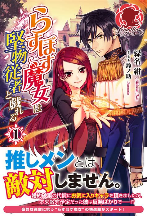 Cover for The Lazy Witch Plays with Her Stern Servant