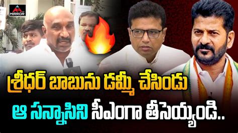 శరధర బబన డమమ చసడ BRS Activist Comments On CM Revanth Reddy