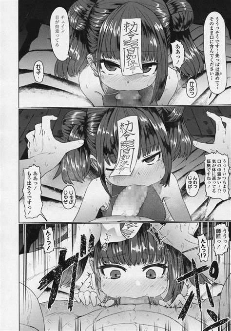 Towako 6 Page 134 Nhentai Hentai Doujinshi And Manga