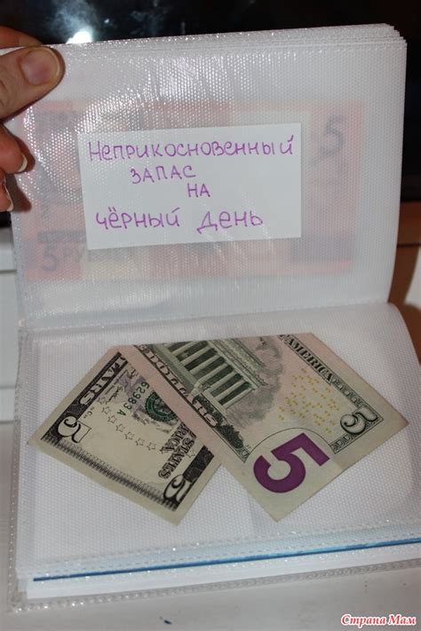 Подарок племяннику - Денежный альбом - Накопилочка идей для праздников ...