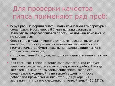 Гипсовые повязки Гипс — довольно