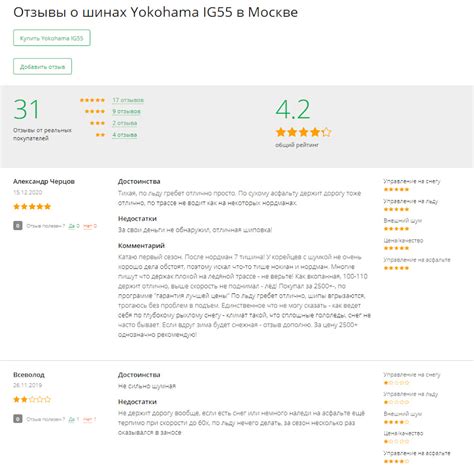 Шины Yokohama Ice Guard IG55: отзывы, обзор 🦈 avtoshark.com