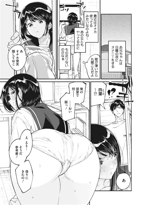 COMIC HOTMILK 2023 11 Page 17 Nhentai Hentai Doujinshi And Manga