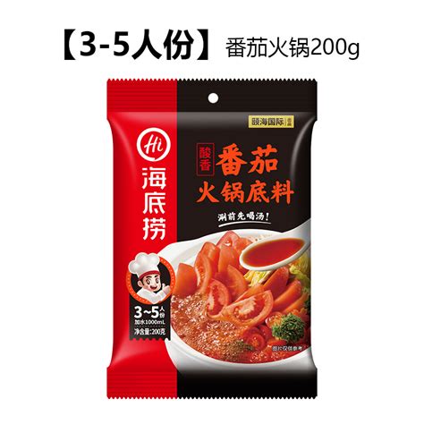 Get Haidilao Sour Tomato Hot Pot Base Household Seasoning Chongqing Spicy Hot Pot G Bag