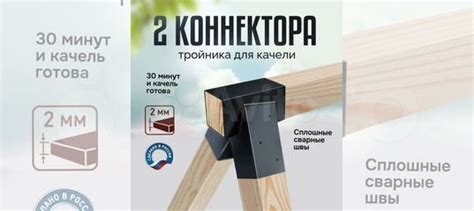 Коннекторы 2 шт для качелей под брус 100*100 купить в Москве с ...