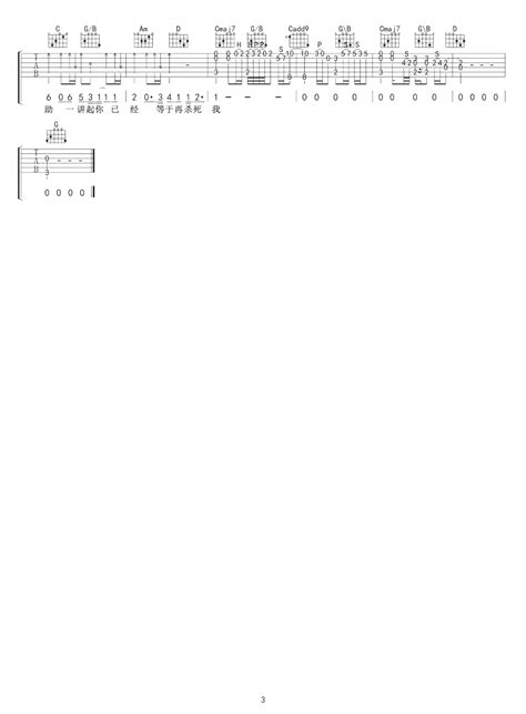 古巨基《必杀技》吉他谱g调弹唱谱图片谱吉他吧手机版