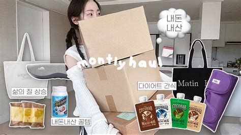 💸광고x📦 삶의 질 상승 꿀템 10가지 ♡〰 단백질 쉐이크•종아리붓기템•식단조절템•에코백 추천 코코밥•썸웨어버터•마뗑킴