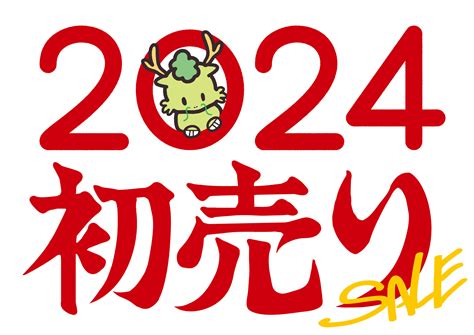 ワークマン初売りセール2024はいつからいつまで?混雑状況は?口コミも調査! | yoki travel