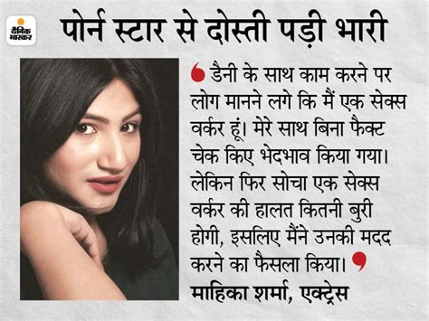 Actress Mahika Sharma On Working With Adult Star Danny D Was Assumed To