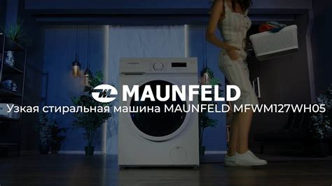 Стиральная машина MAUNFELD MFWM127WH05 - YouTube