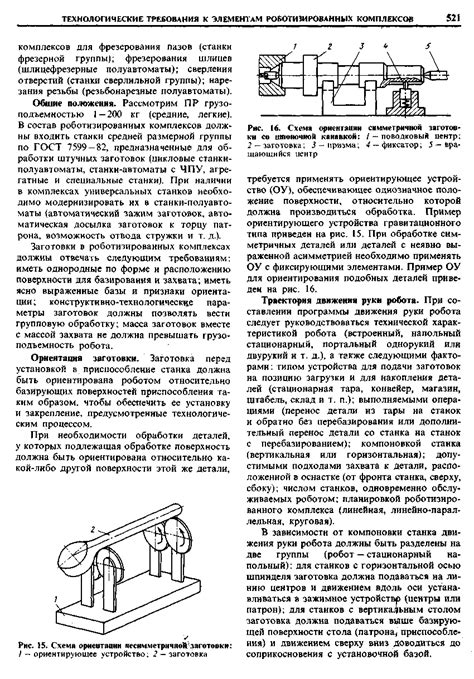 Косилова Справочник технолога-машиностроителя - Стр 3
