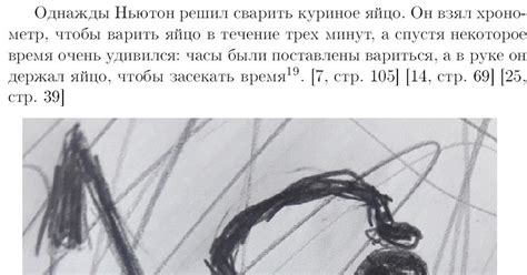 Как Ньютон часы варил | Пикабу