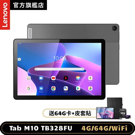 Lenovo Tab M Rd Gen Tb Fu Wifi G G Pchome H