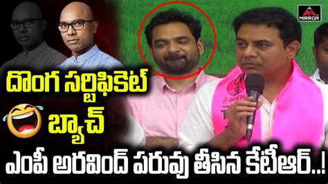 Minister Ktr Sensational Comments On Bjp Mp Dharmapuri Aravind Trs