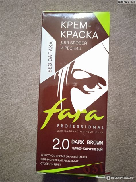 Стойкая крем-краска для бровей и ресниц Fara Professional - «Когда ...