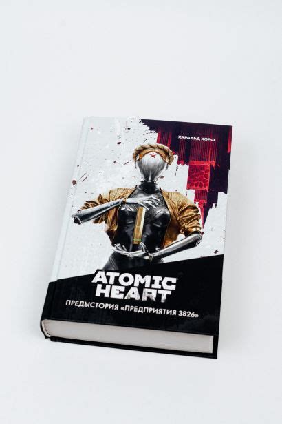 Atomic Heart. Предыстория «Предприятия 3826» • Харальд Хорф, купить по ...
