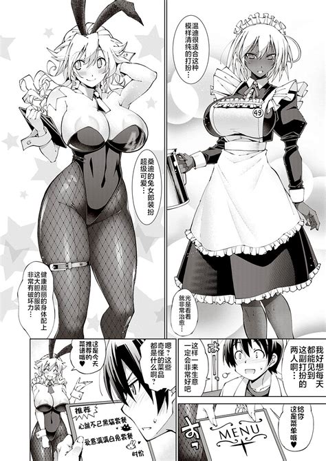Suketto Hatsujou Page Nhentai Hentai Doujinshi And Manga