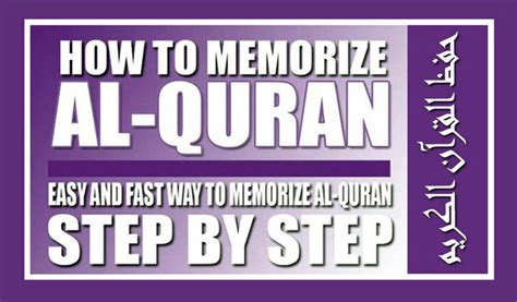 Memorize Quran In One Year Learn Quran Online With Tajweed For Kids