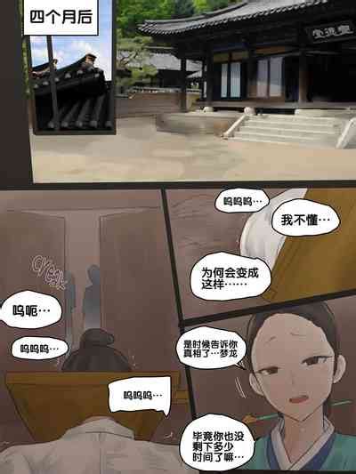 Spring Fragrance Part2 Nhentai Hentai Doujinshi And Manga