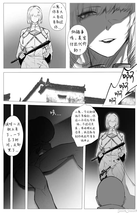 渡阴山 Crossing Yinshan Mountain Page 34 nhentai hentai doujinshi and manga